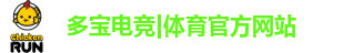多宝电竞